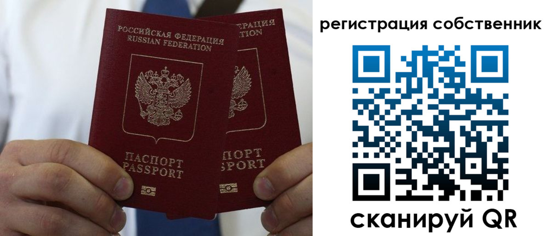 купить прописку в Красноярске