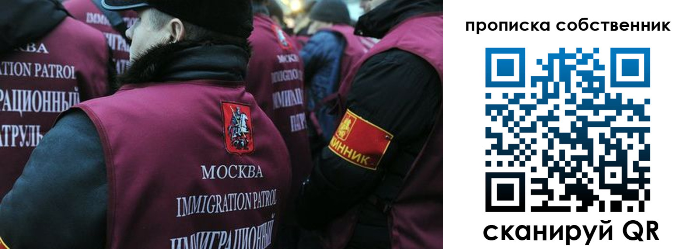 временная регистрация гарантия в Красноярске