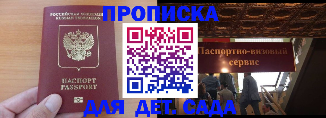 временная регистрация госуслуги в Красноярске