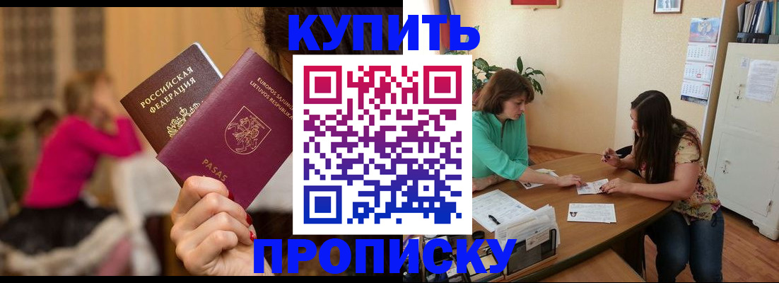 временная регистрация адрес в Красноярске