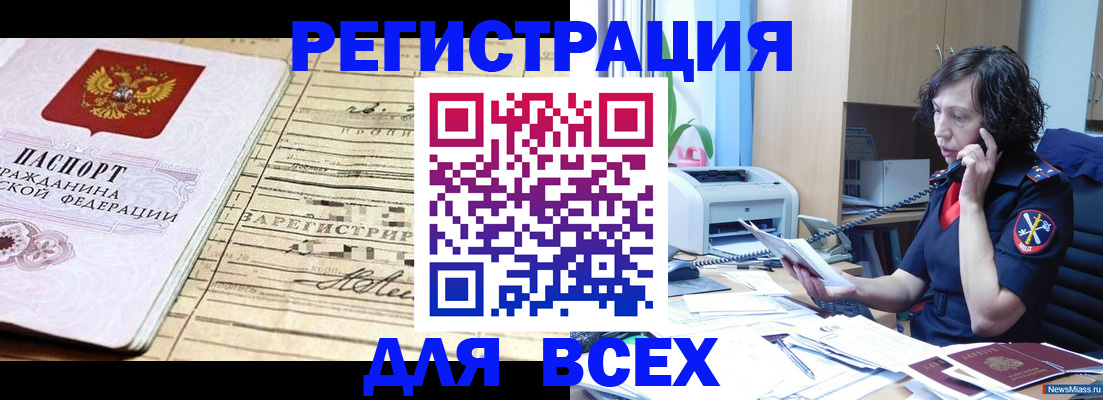 временная регистрация гарантия в Красноярске
