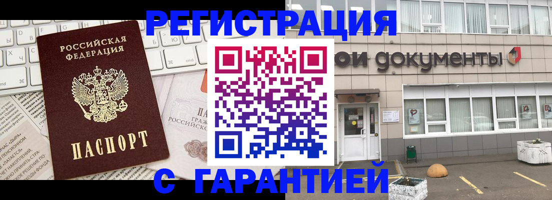 прописка в квартире в Красноярске