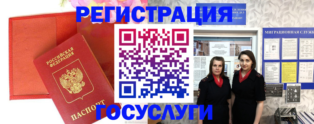 прописка для работы в Красноярске